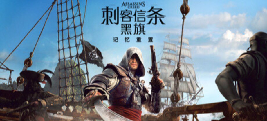 Assassin's Creed Black Flag Resynced cover