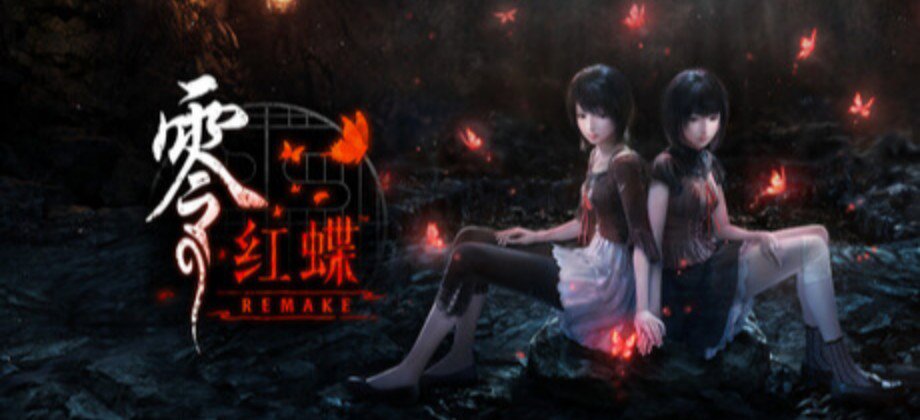 零 ～红蝶～ REMAKE 封面