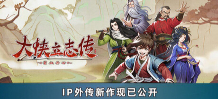 Hero's Adventure: Road to Passion cover