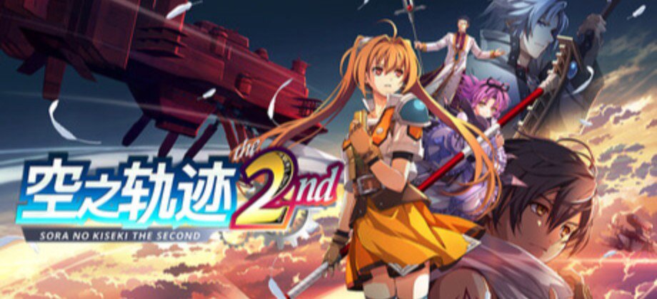 Trails in the Sky 2nd Chapter cover